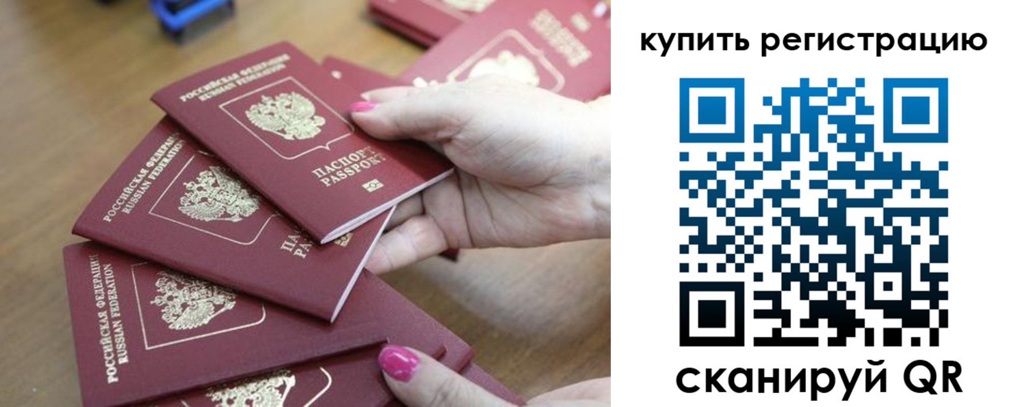 временная регистрация поиск в Камызяке