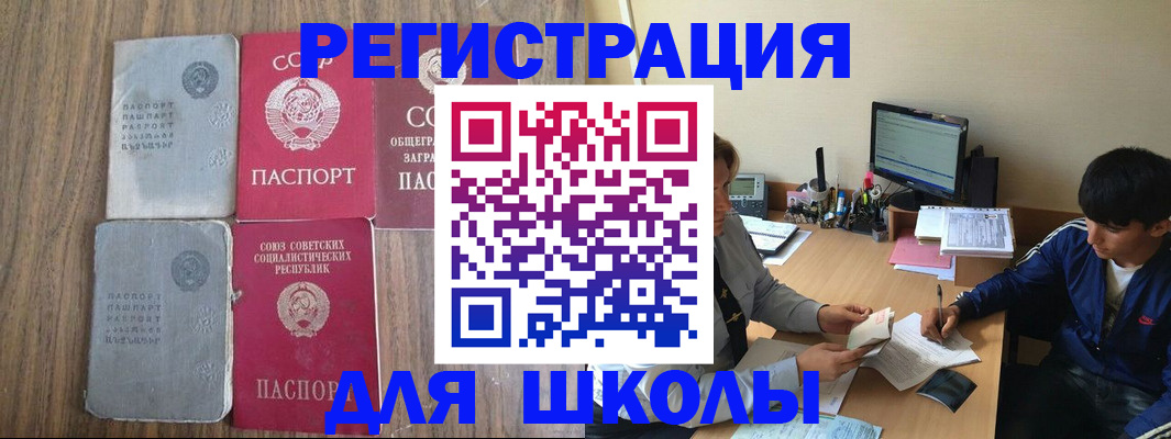 прописка для кредита в Камызяке