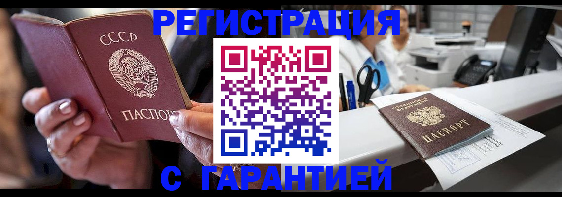 прописка законно в Камызяке