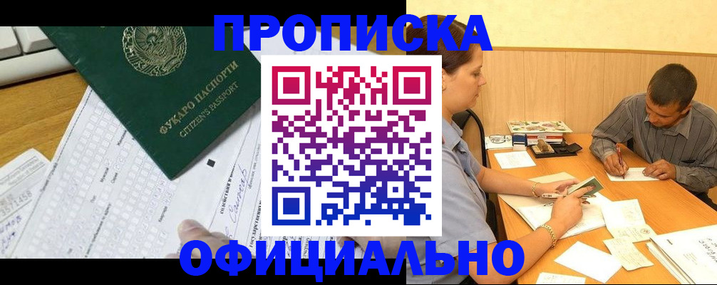 миграционный учет в Камызяке