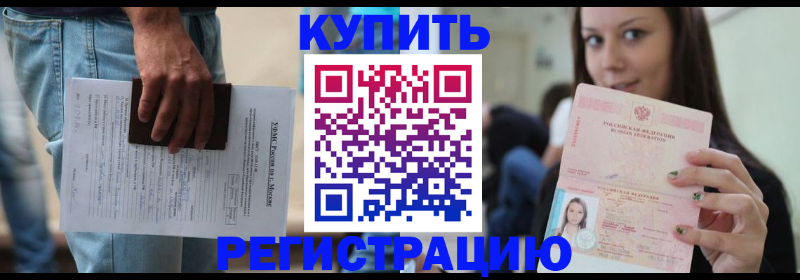 прописка поиск в Камызяке