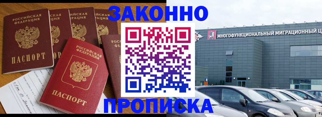 прописка в квартире в Камызяке