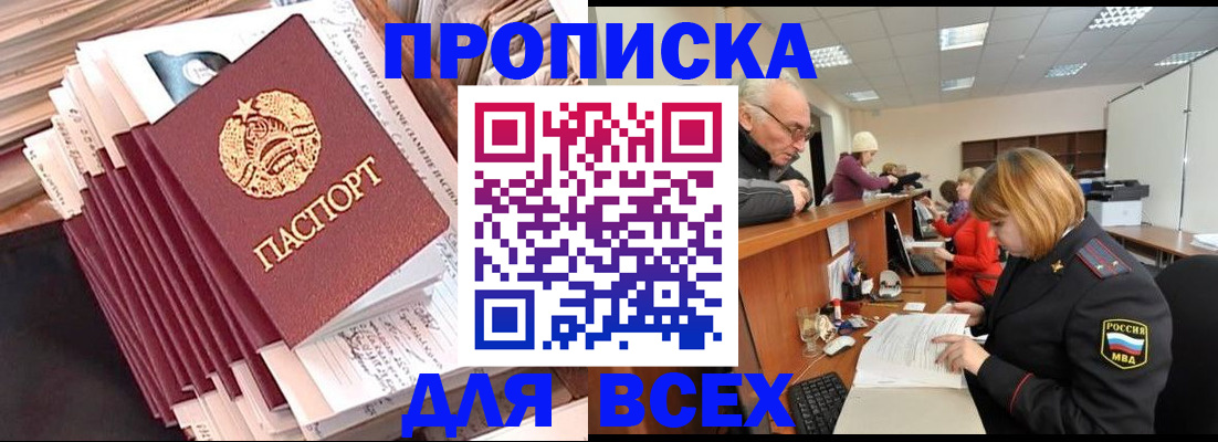 временная регистрация для всех в Камызяке