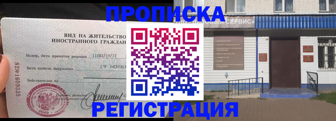 прописка для военкомата в Камызяке