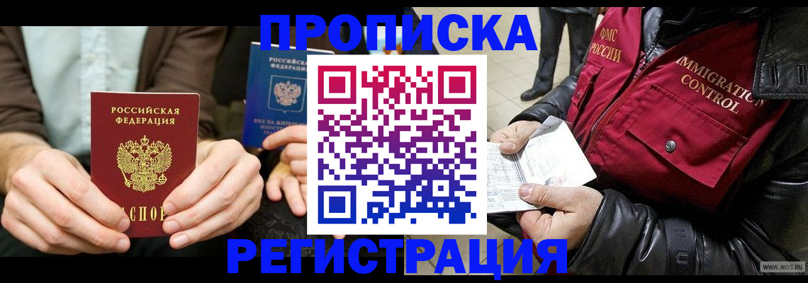 регистрация в Камызяке