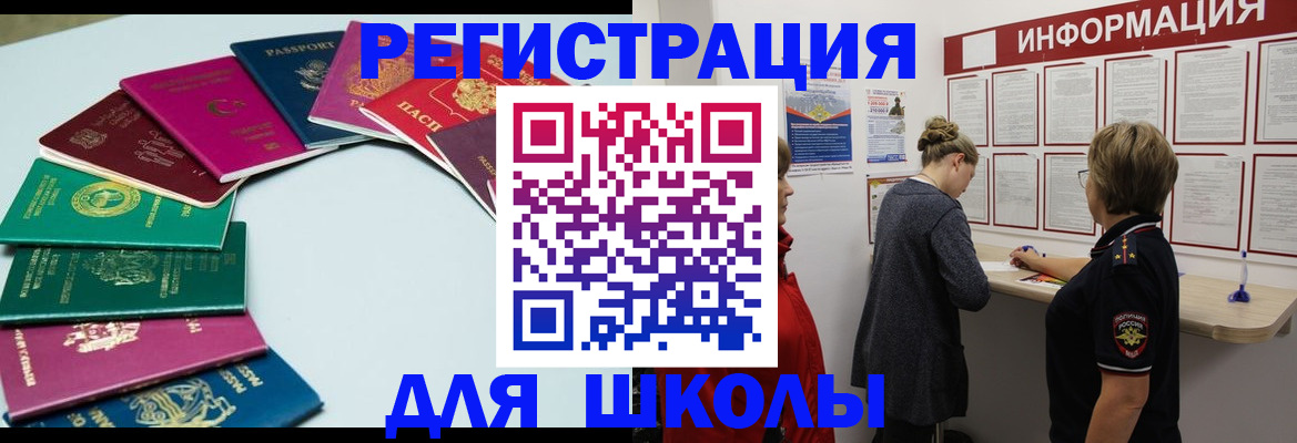 прописка в квартире в Камызяке